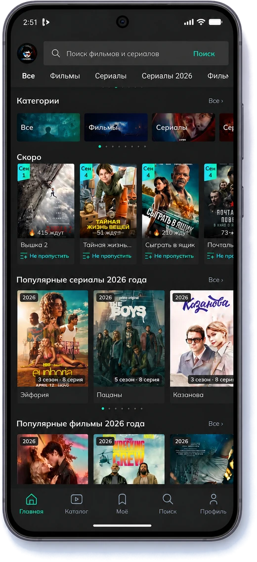 Каталог фильмов и сериалов